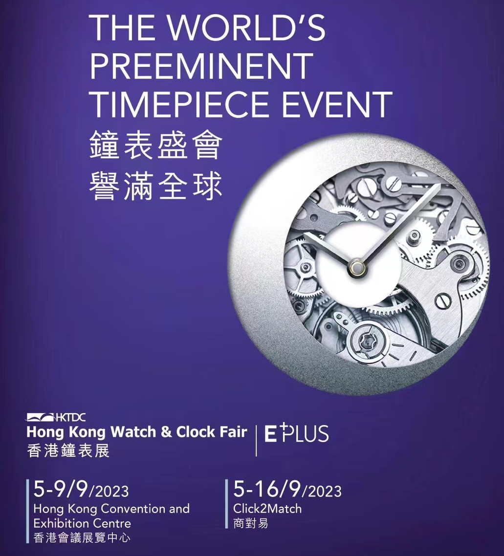 HKTDC Hong Kong Watch & Clock Fair 2023 / 5 - 9 September 2023